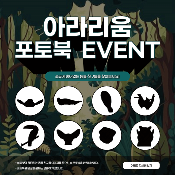 포토 이벤트