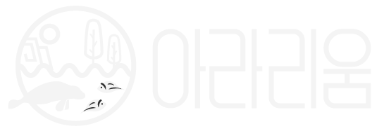 아라리움